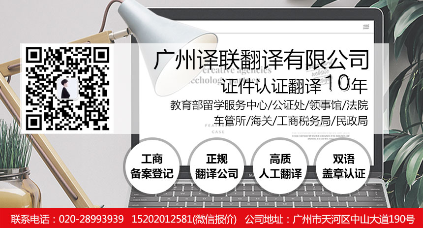 譯聯(lián)公司介紹圖.jpg