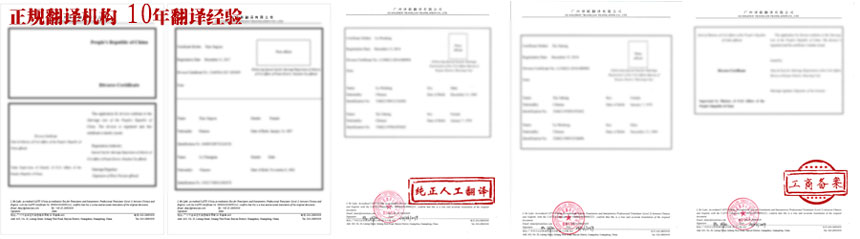 離婚證翻譯案例.jpg