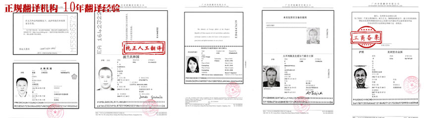 護(hù)照翻譯案例.jpg