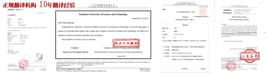 高考錄取通知書翻譯案例.jpg