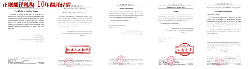 在讀證明翻譯案例.jpg