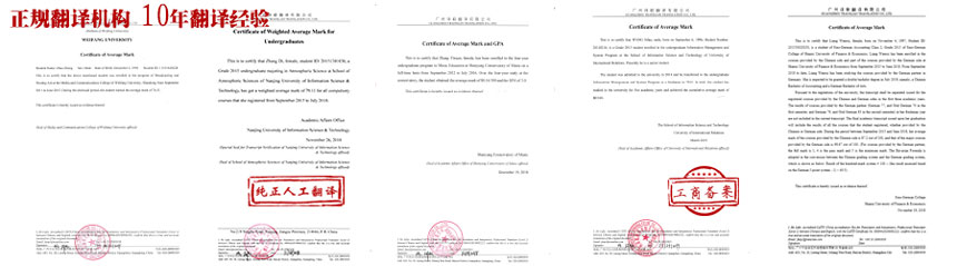 均分證明翻譯案例.jpg