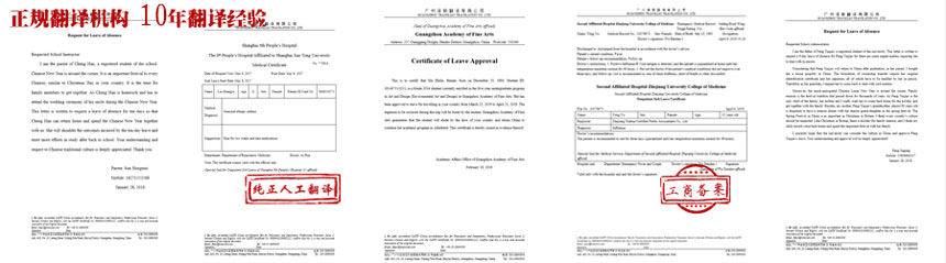 請假條準假信翻譯案例.jpg