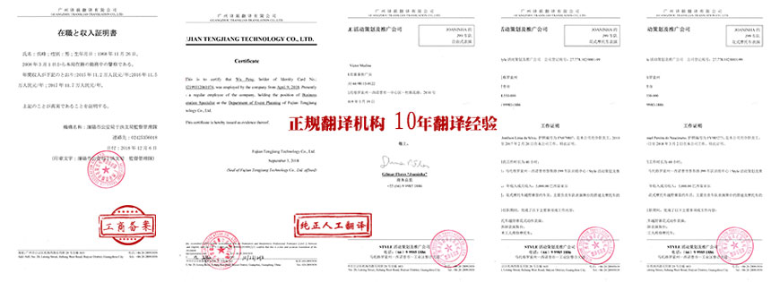 工作證明翻譯案例.jpg