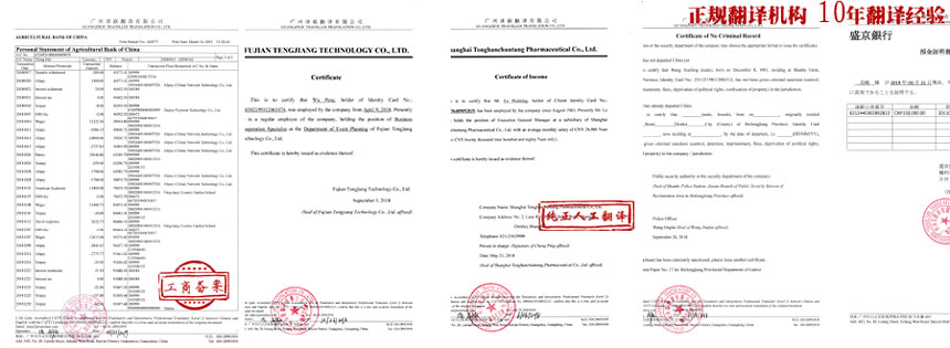 簽證材料翻譯案例展示.jpg