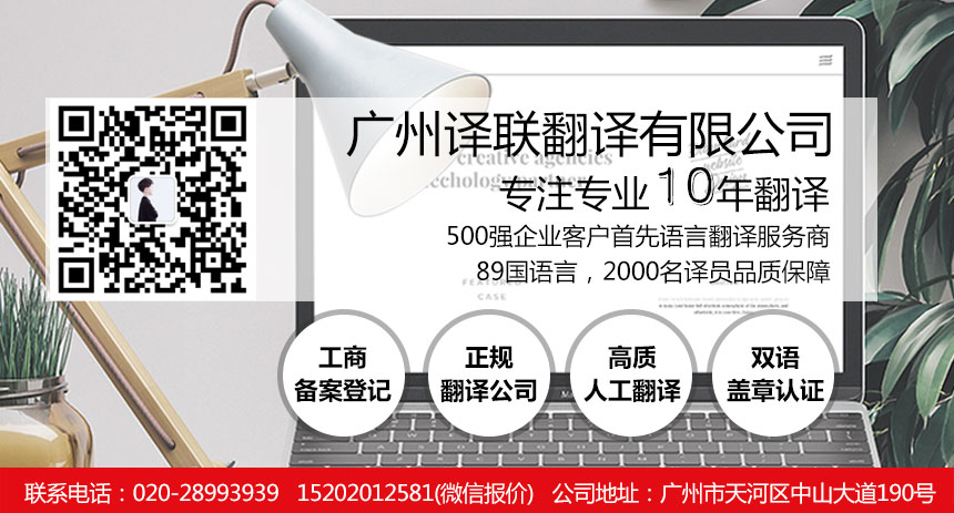 譯聯(lián)企業(yè)客戶的介紹圖.jpg