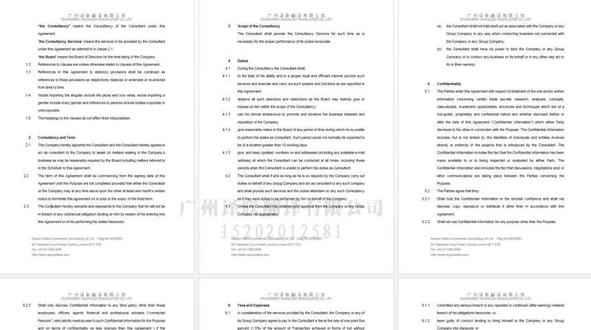 廣州譯聯(lián)法律合同翻譯案例.jpg