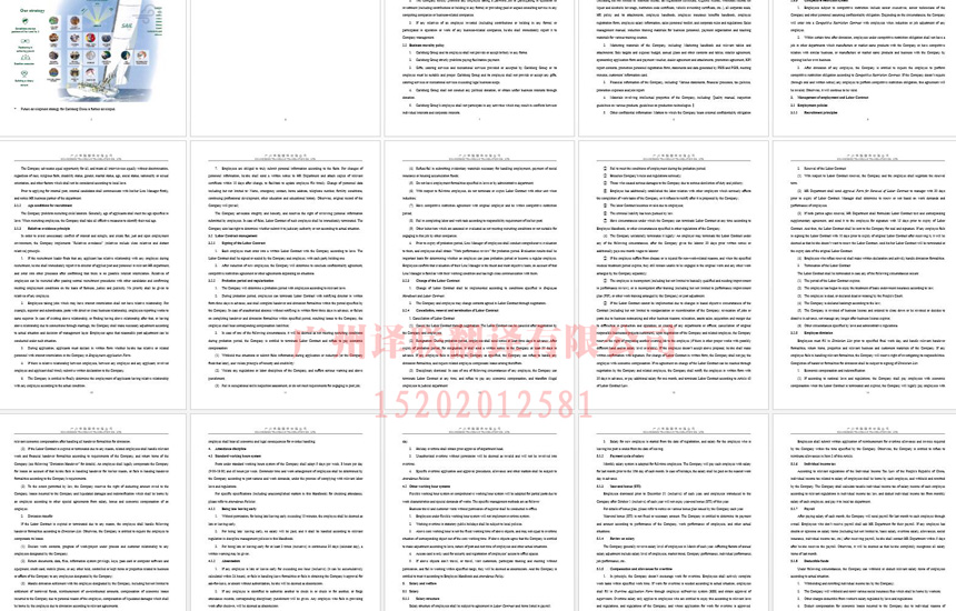 廣州譯聯(lián)翻譯題員工手冊(cè)翻譯案例.jpg
