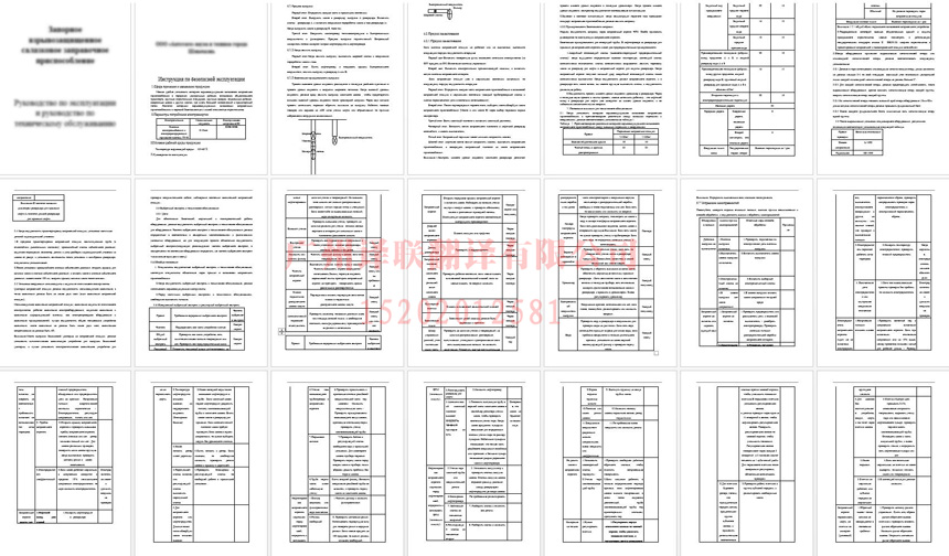 廣州譯聯(lián)翻譯操作手冊(cè)翻譯案例.jpg