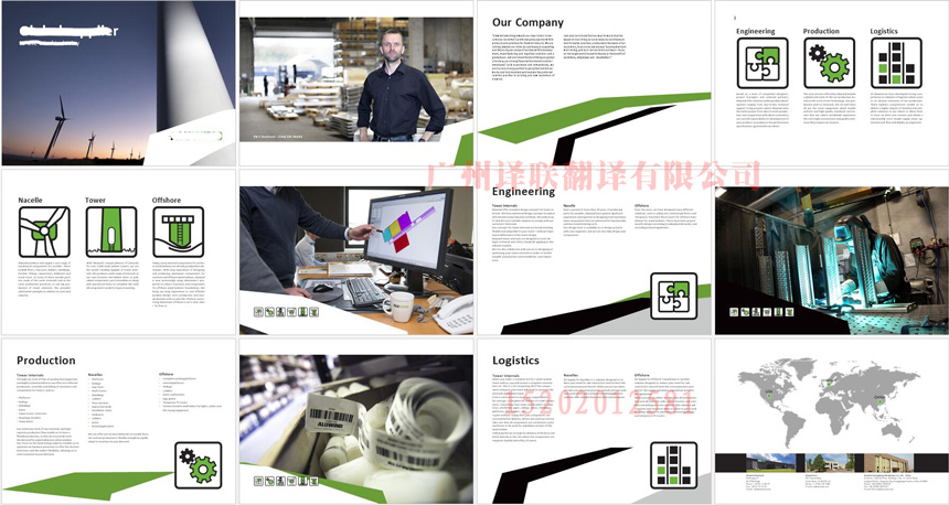 廣州譯聯(lián)翻譯宣傳冊翻譯案例.jpg