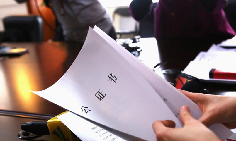 廣州公證書圖片.jpg